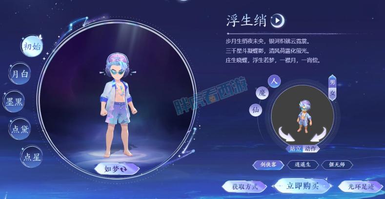 橙光锦衣之下浮生得清欢