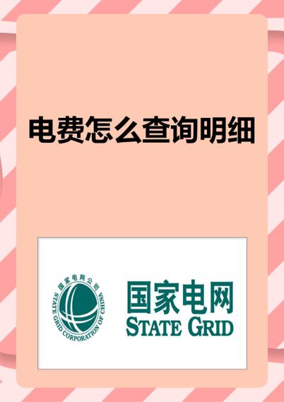 支付宝电费查询密码