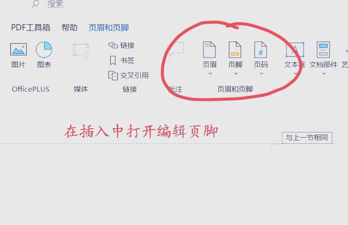 word文档怎样设置页面设置截图