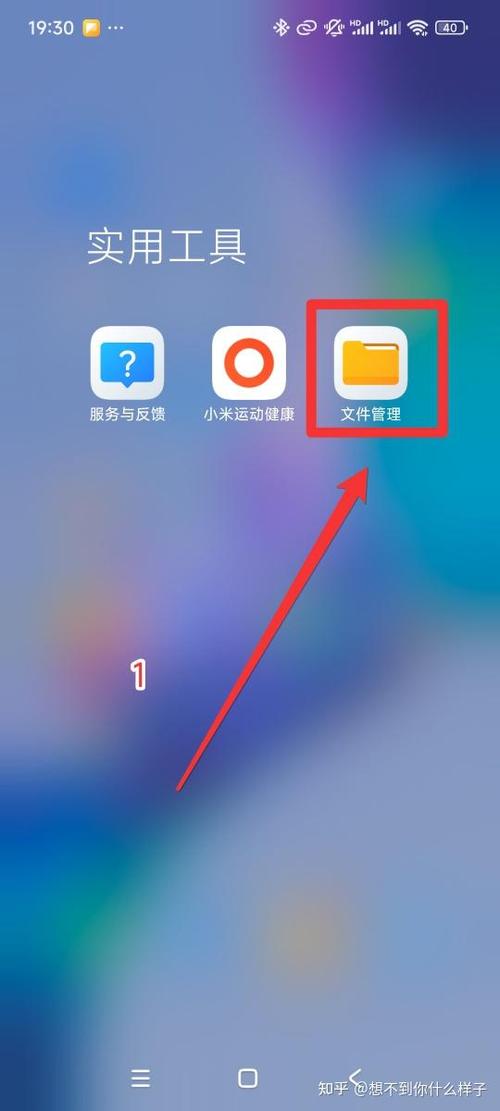 小米手机如何传文件到另一个手机