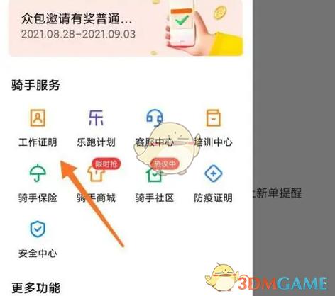 美团众包换城市了定位怎么换缩略图