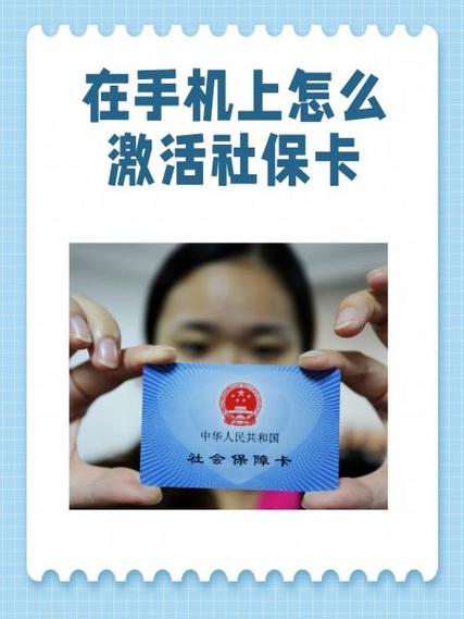 如何绑定社会保障卡在手机上截图
