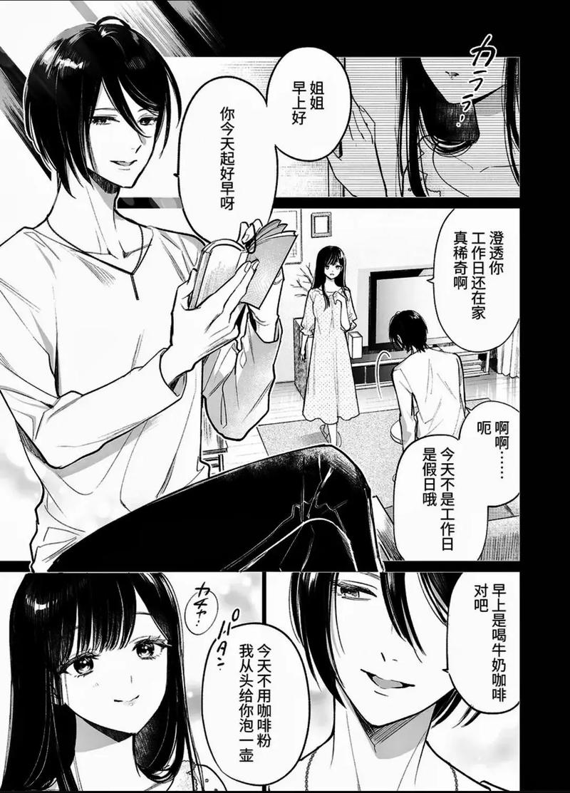 姐姐和bion动漫全集在线缩略图