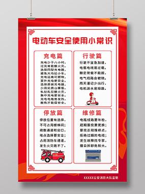 电动车充电发出滋滋滋声会爆炸嘛图标