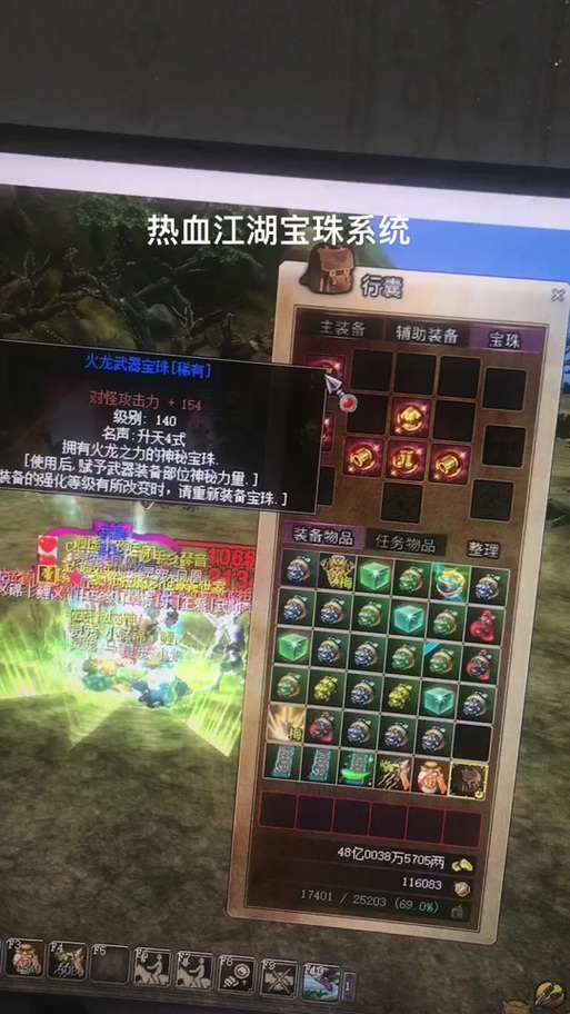 热血江湖自带的挂图标