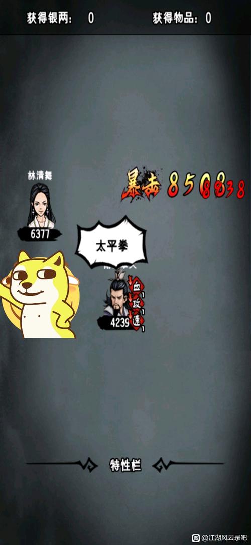 江湖风云录破锋八斩