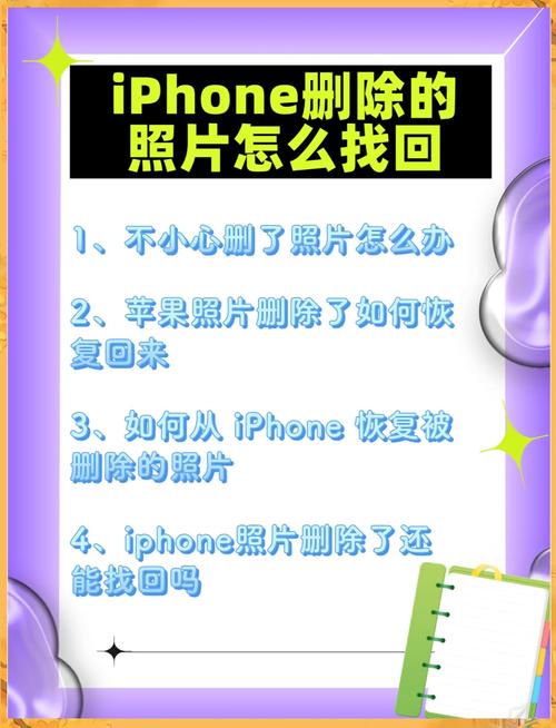 手机照相机丢了在哪里找