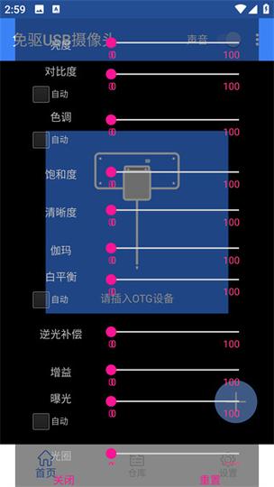 USB摄像工具