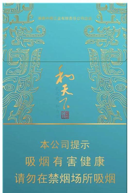 和天下尊品8种价目表