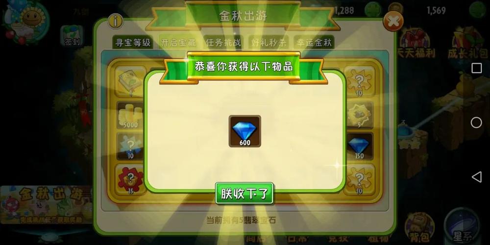 植物大战僵尸10万钻石抽金宝物视频