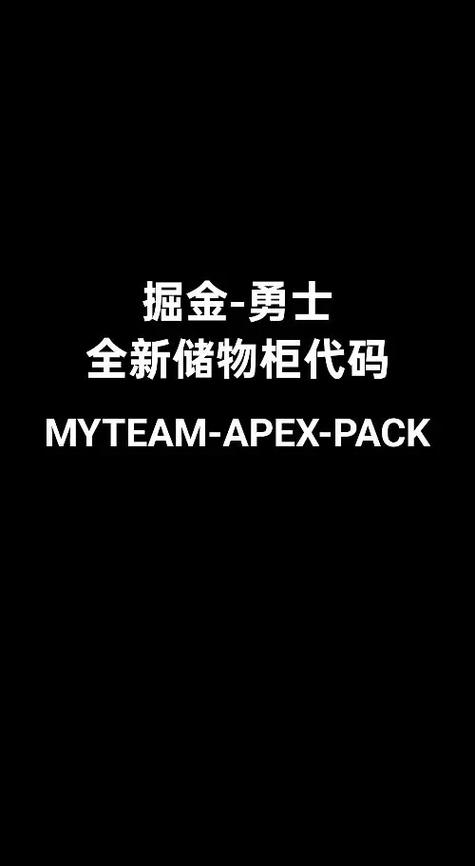 nba储物柜代码