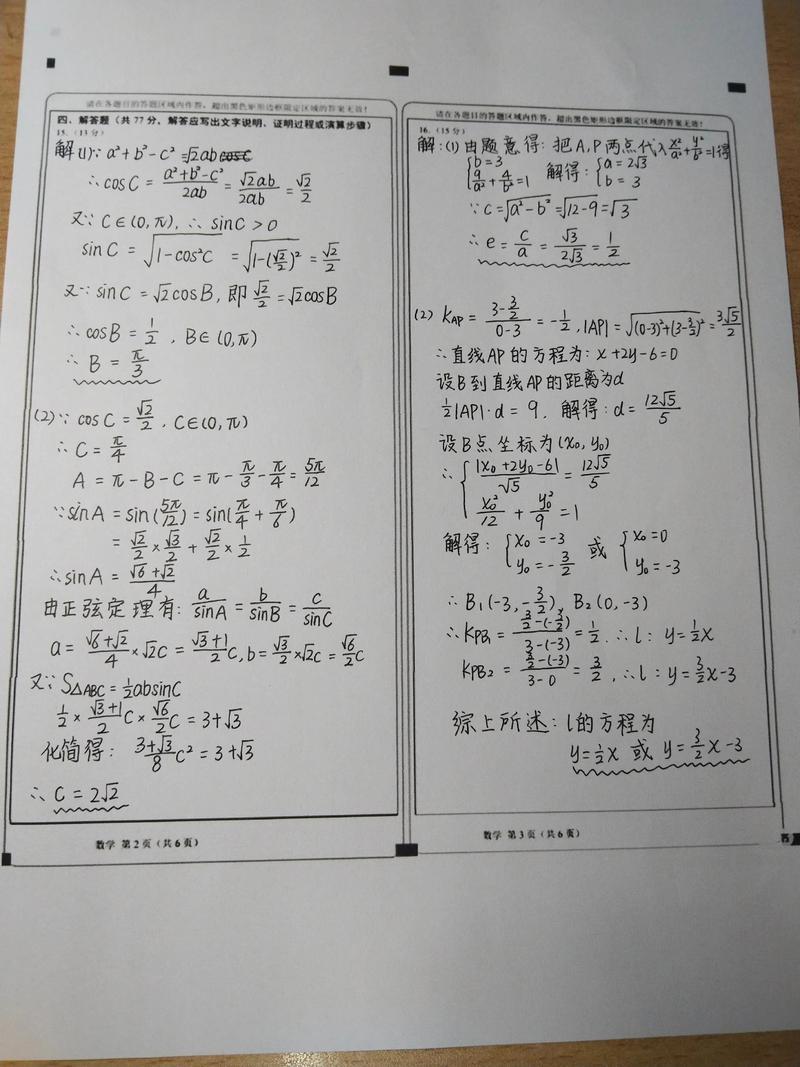 查数学题解答的软件