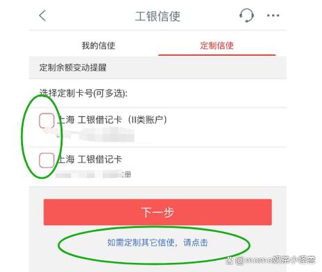工行信使不是免费了吗