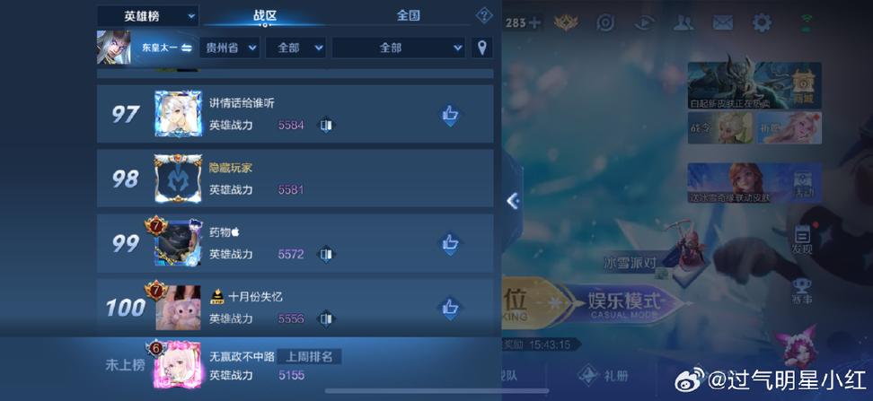 晚上打排位苹果遇到安卓都输