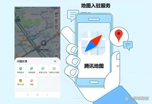 腾讯地图设置店铺位置图标