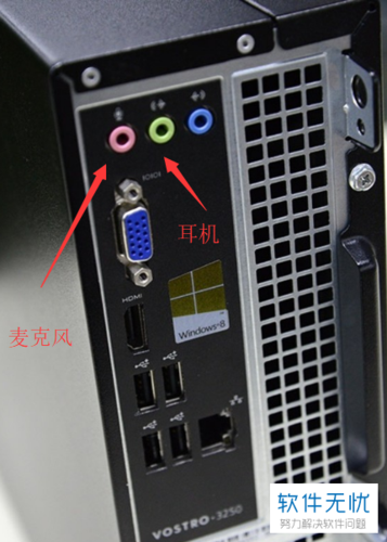 主机插耳机麦克风没用