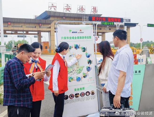 五一出行好去处安徽干部教育在线