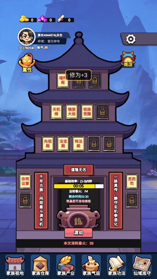 开局一个人发展家族的游戏