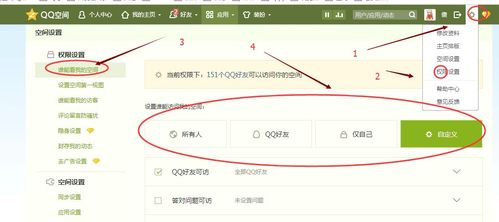 qq发完说说别人看不到