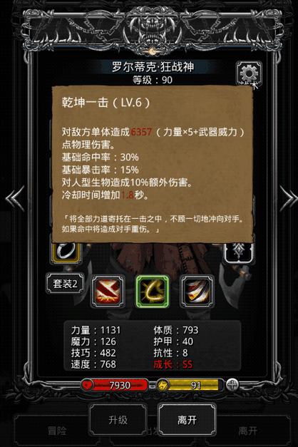 地下城堡2黑暗裂缝攻略大全