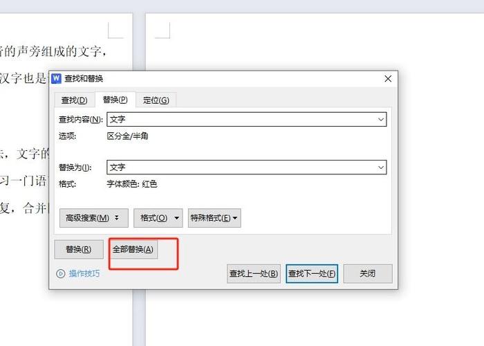 重复内容变红的方法