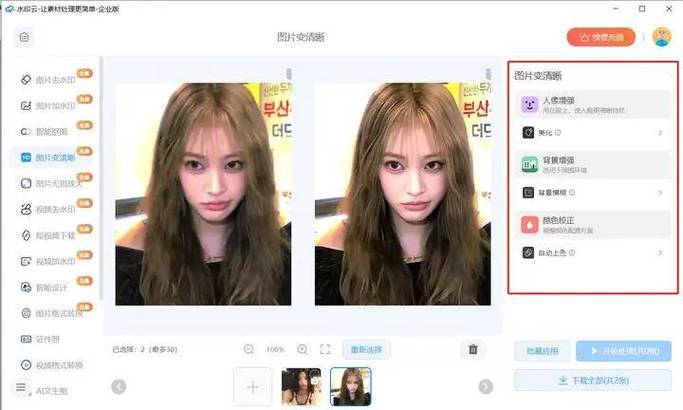 手机拍照怎么让背景模糊人物清晰