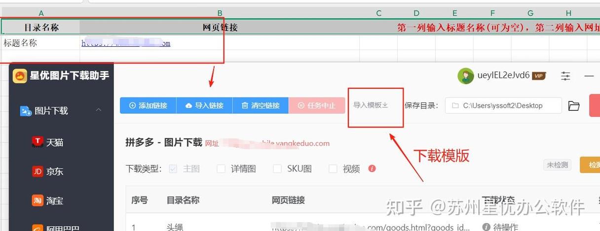拼多多视频提取