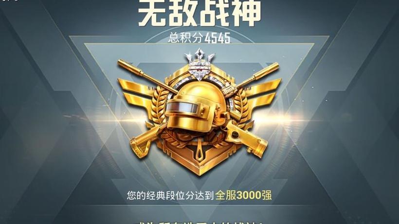 无敌战神是全国3000强吗