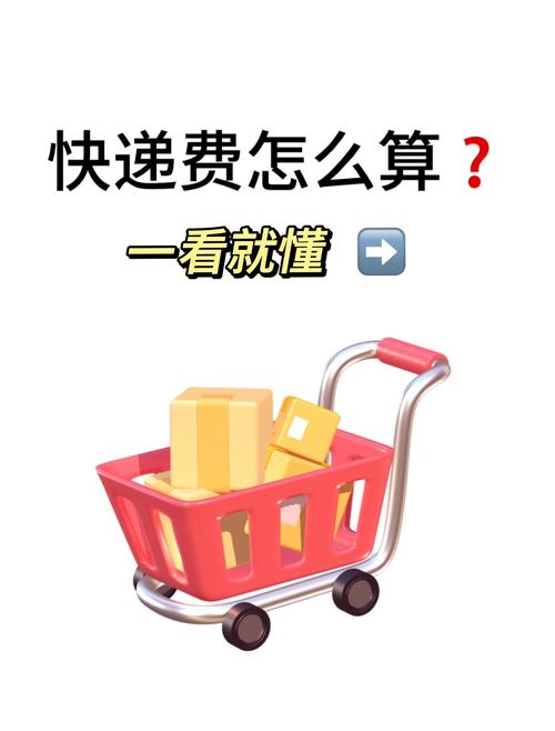 饿了么外卖配送费怎么算缩略图