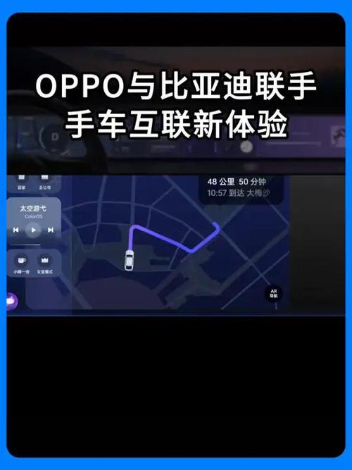 oppo手机智慧车载怎么用