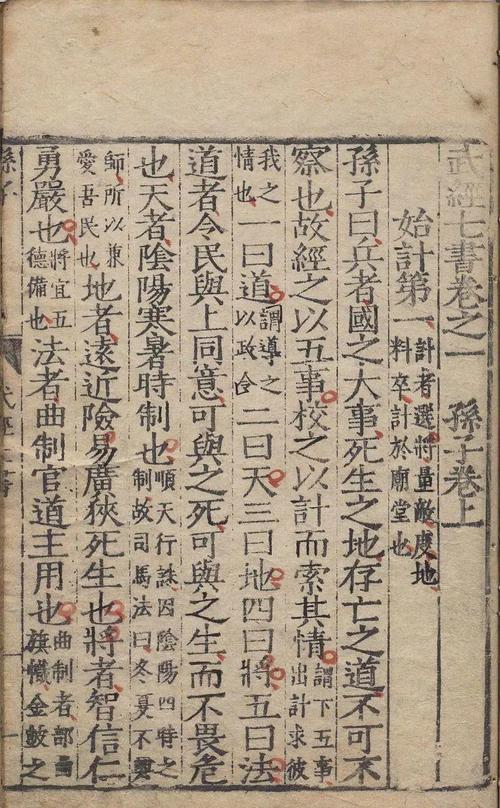 兵甲武经和明气武典谁强