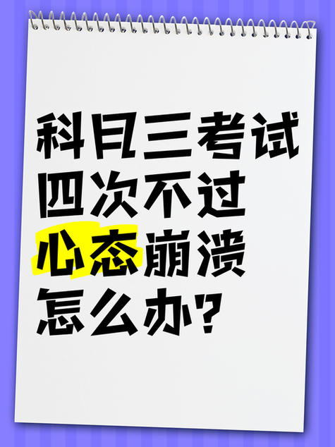 科三挂了4次人几乎放弃了