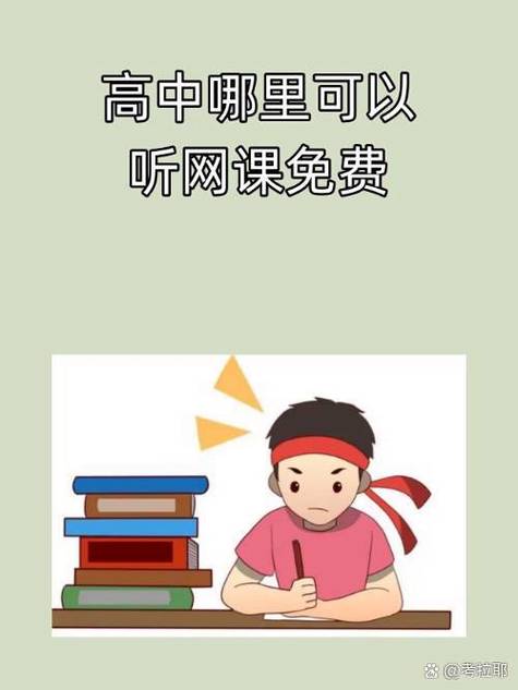 b站网课是免费的吗