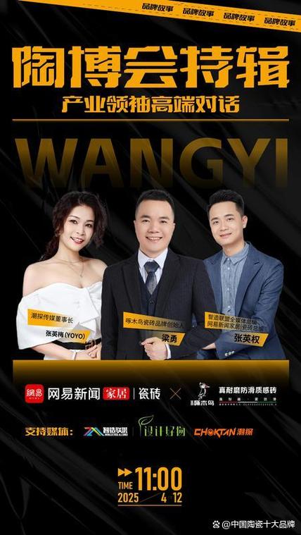 公司与行业最新直播回放