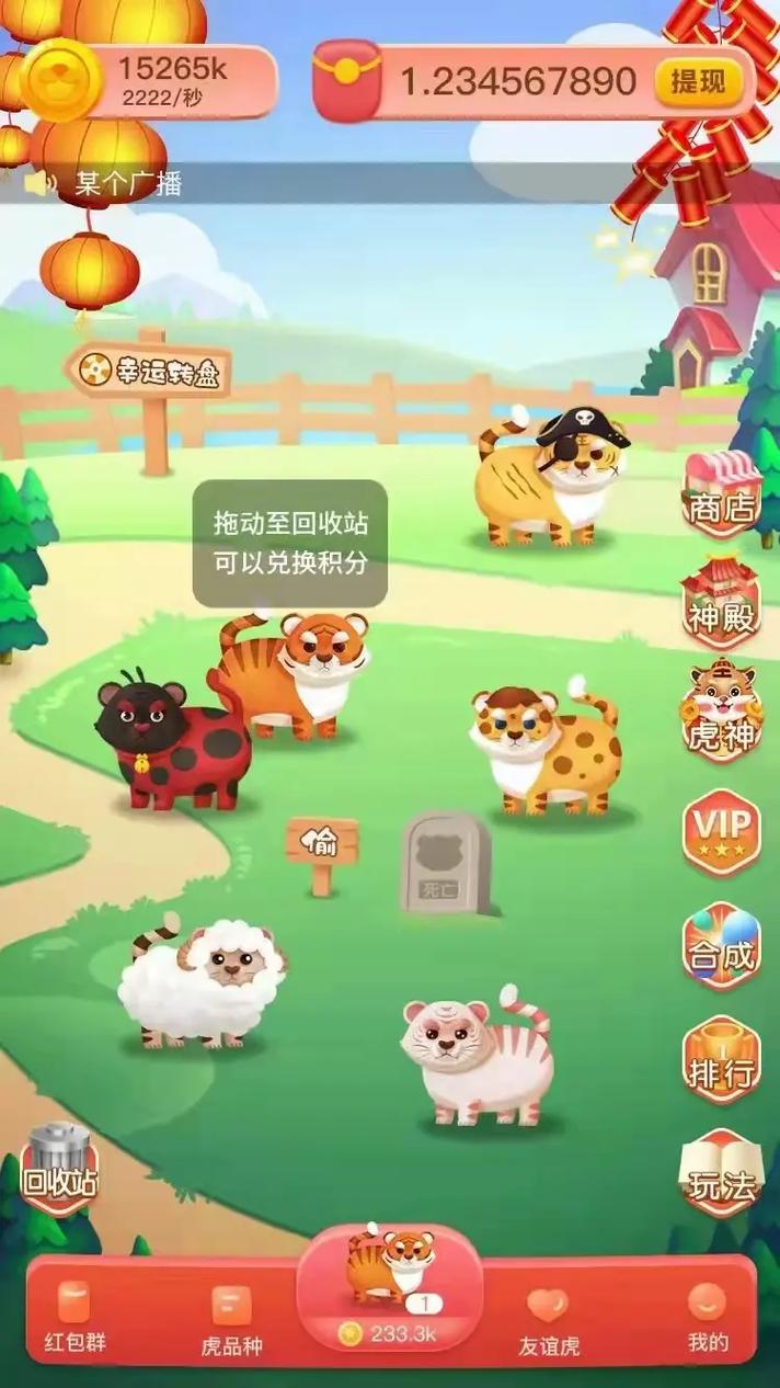 一起来养猪app交流群缩略图