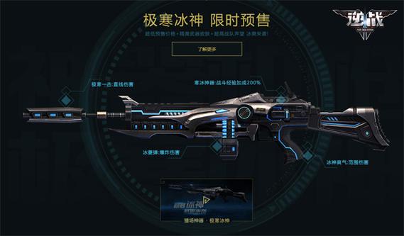 极寒冰神和泰坦双星哪个好图标
