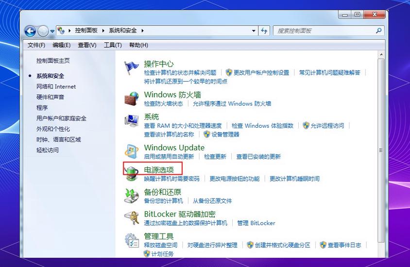 电脑设置屏幕亮度