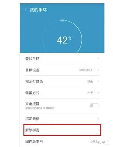 小米手环丢了别人能用吗游戏截图