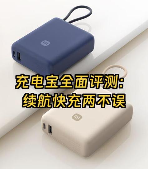 充电宝为什么充一会儿自动断电图标