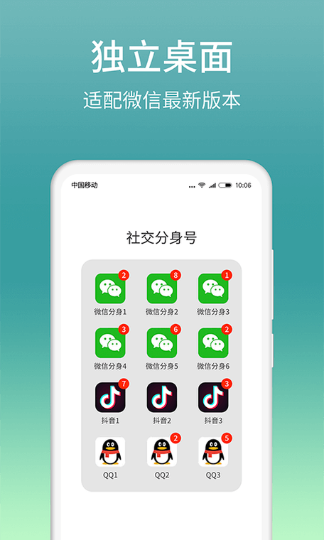 苹果ios分身版下载安装