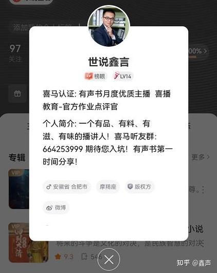 喜马拉雅配音兼职入口在哪里