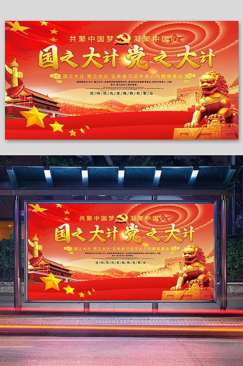 国之大计审势为先