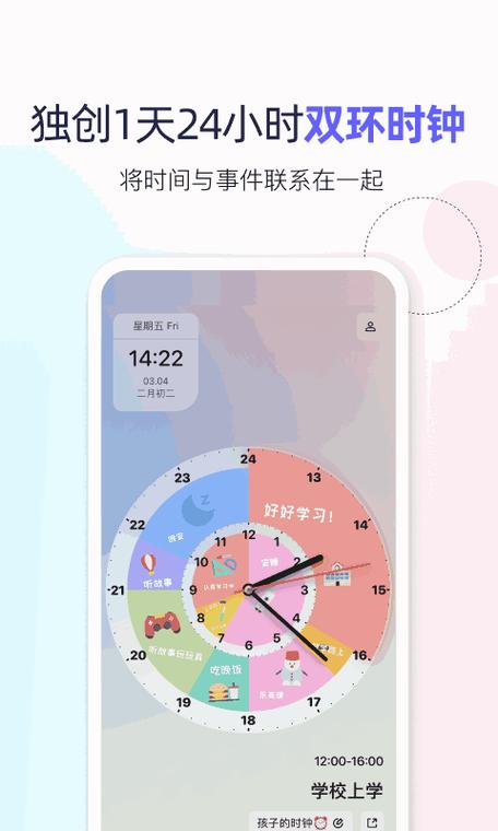 记录和谁在一起的时间软件叫什么