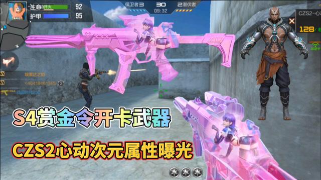 cfm心动次元觉醒石怎么获得