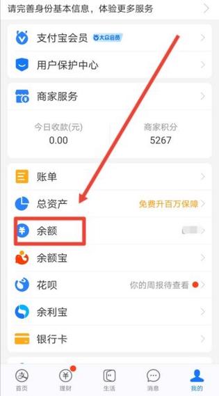 支付宝付款显示自己名字吗
