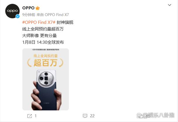 OPPO预约量