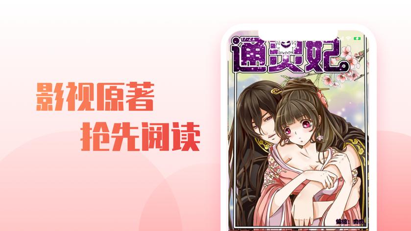 漫画小说阅读器最新版缩略图