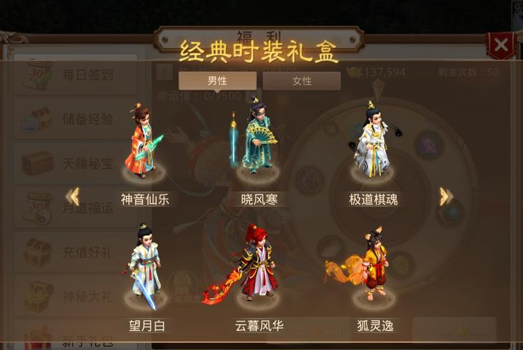 问道经典服时装怎么搞
