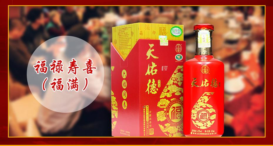 天佑德酒是几线品牌
