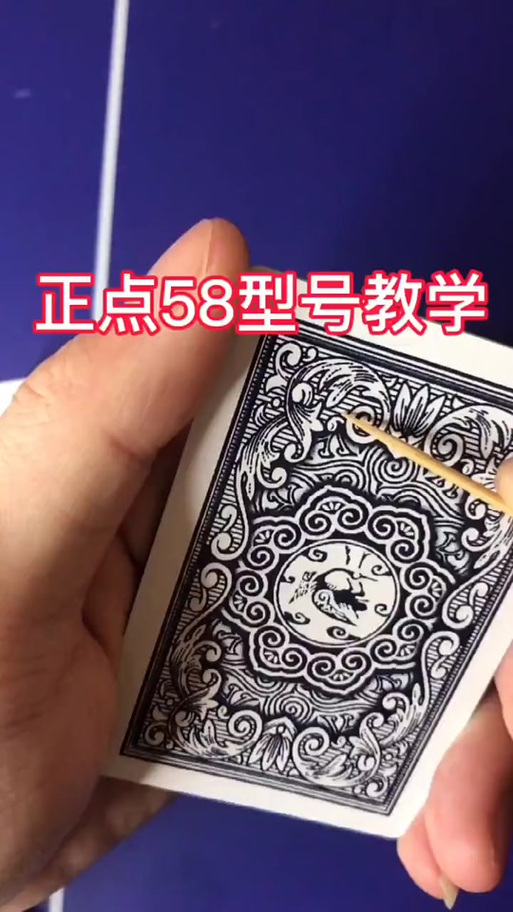密码扑克怎么认牌图解